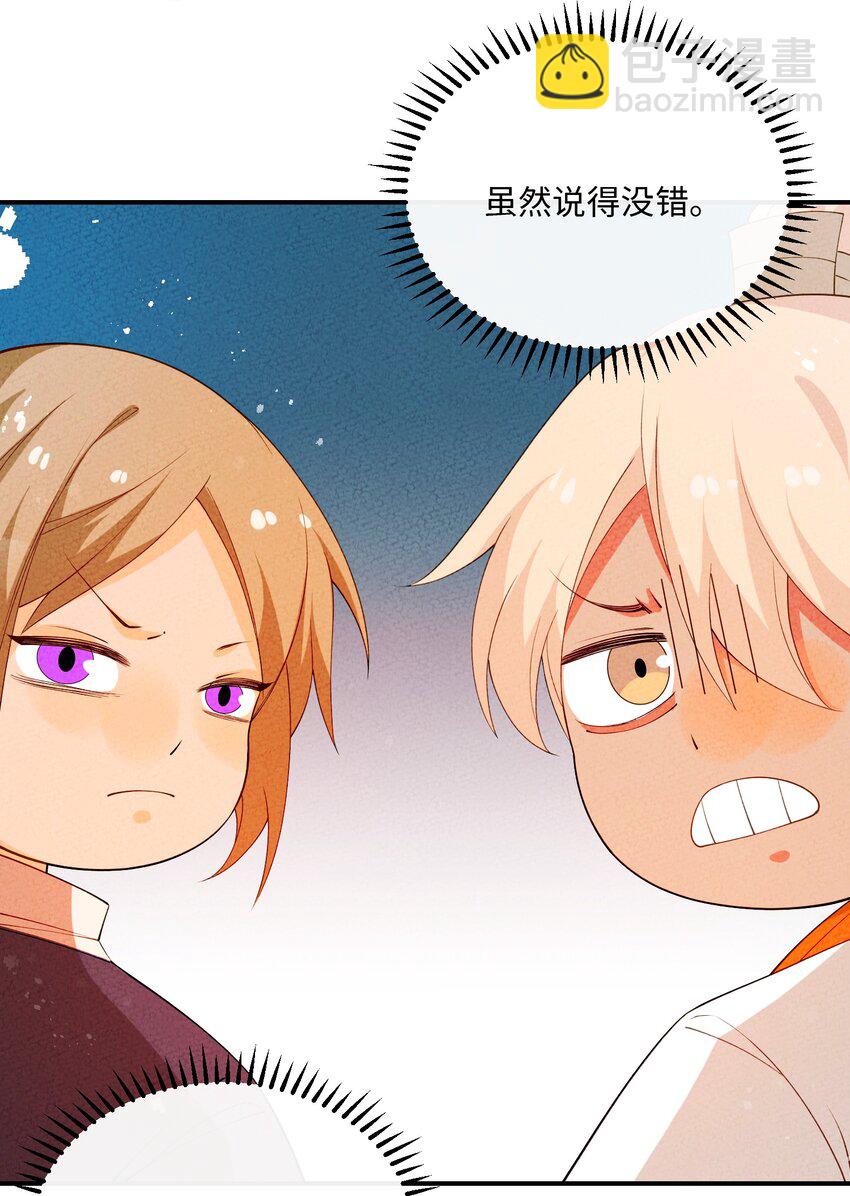 096 到底是什么人？！(1/2)-第97话