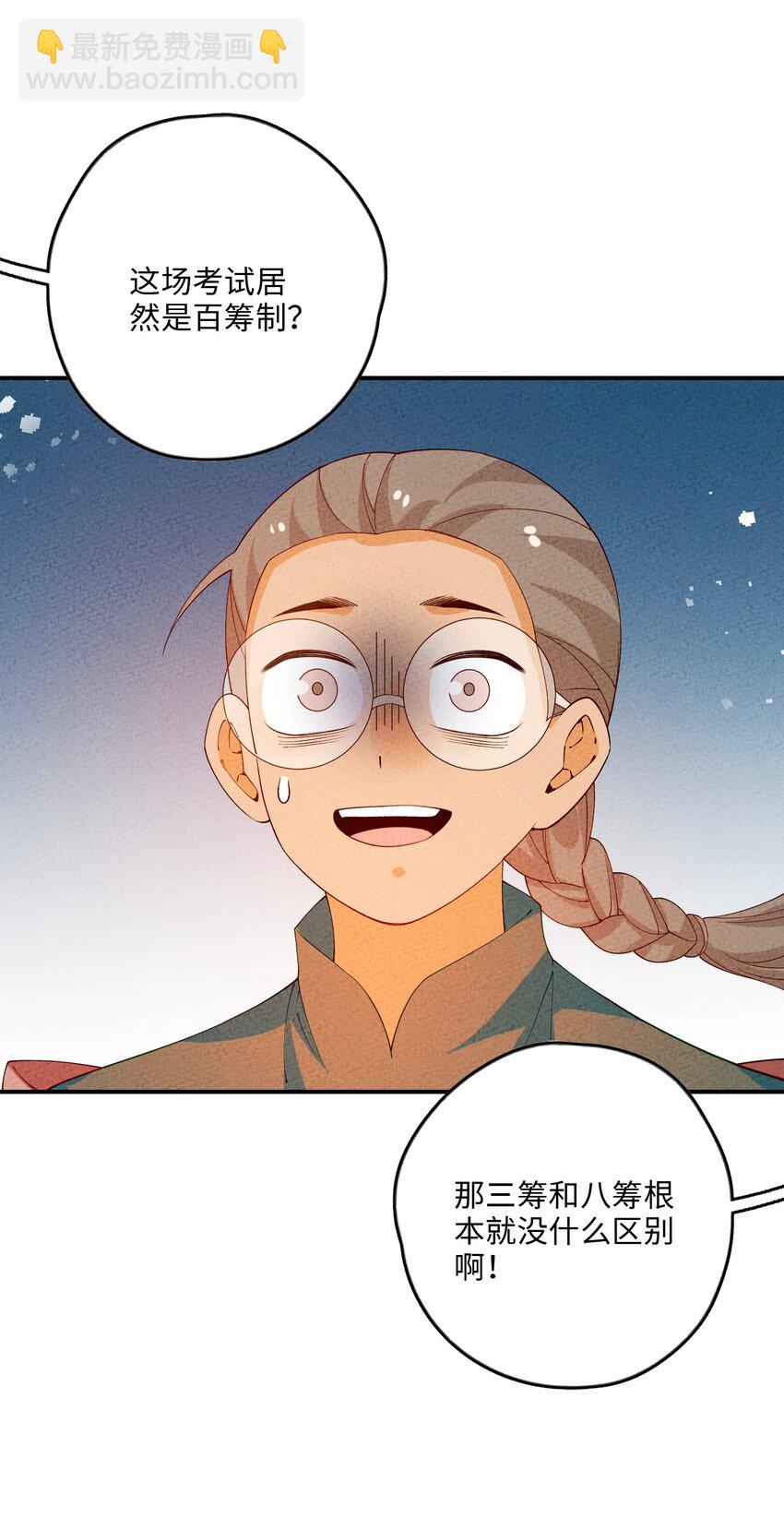 096 到底是什么人？！(1/2)-第97话