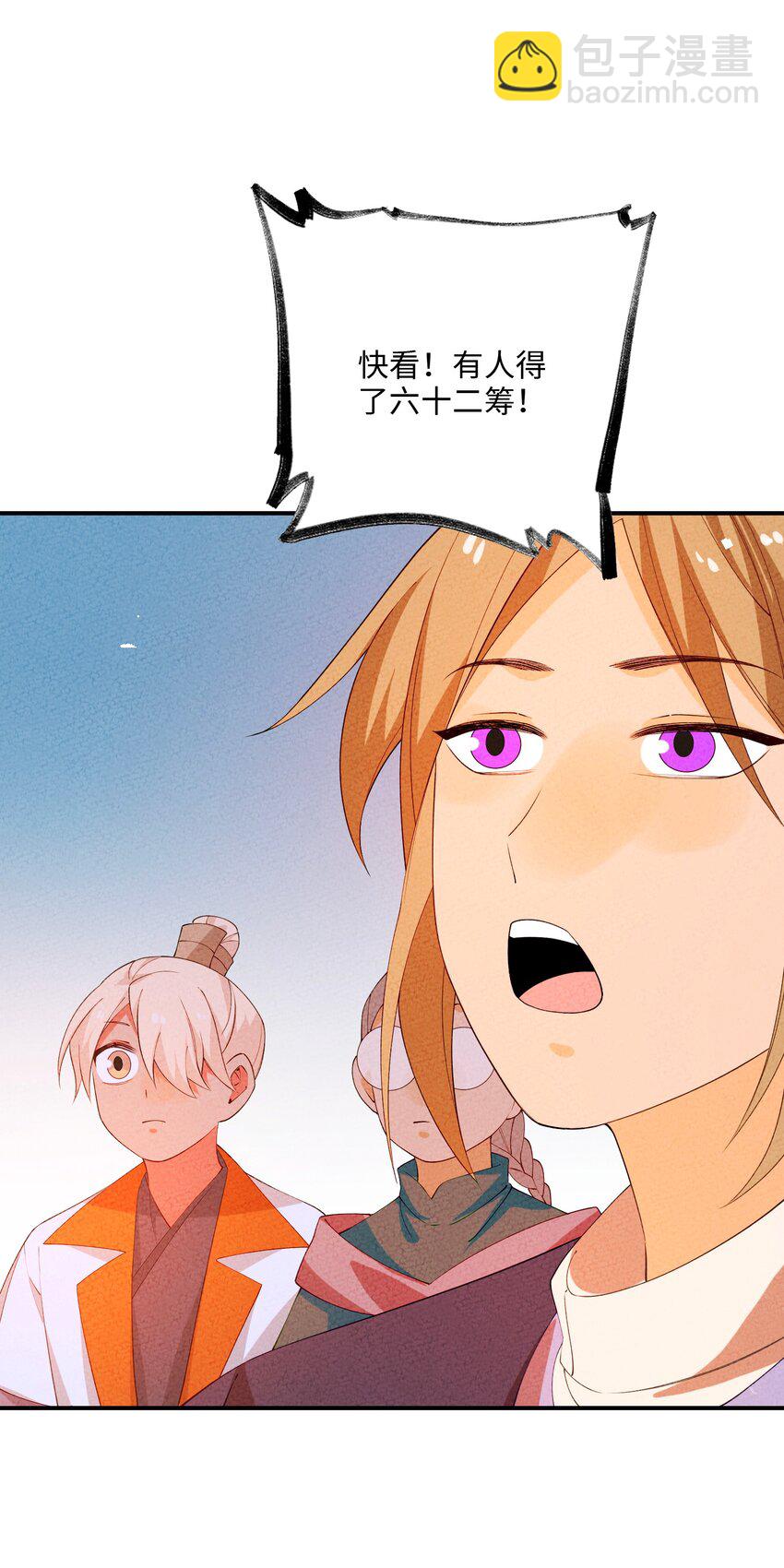 096 到底是什么人？！(1/2)-第97话