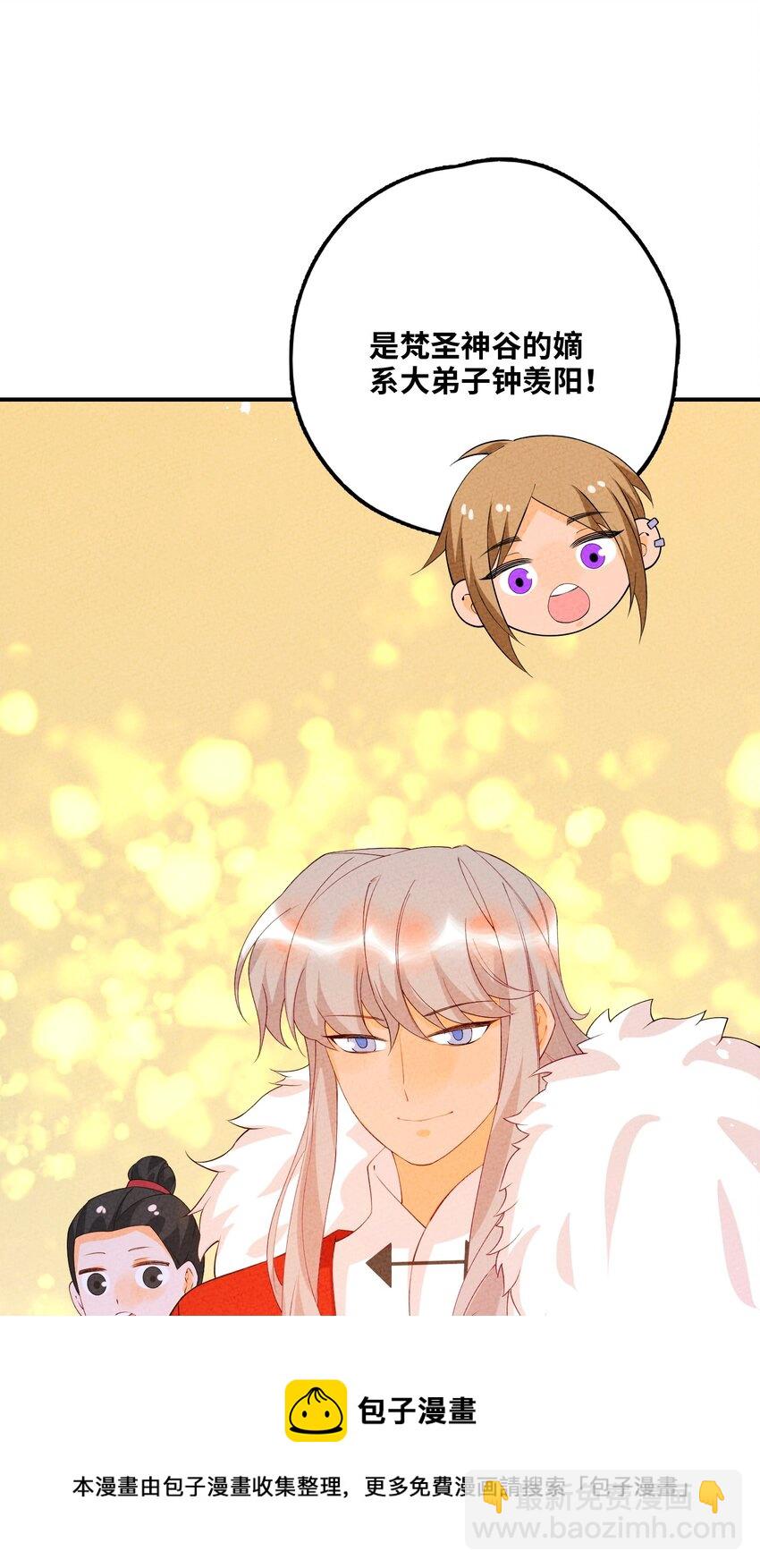 096 到底是什么人？！(1/2)-第97话