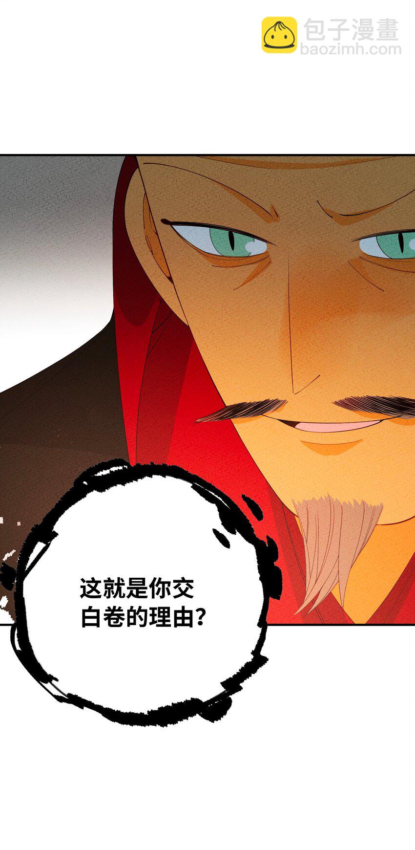 096 到底是什么人？！(1/2)-第97话