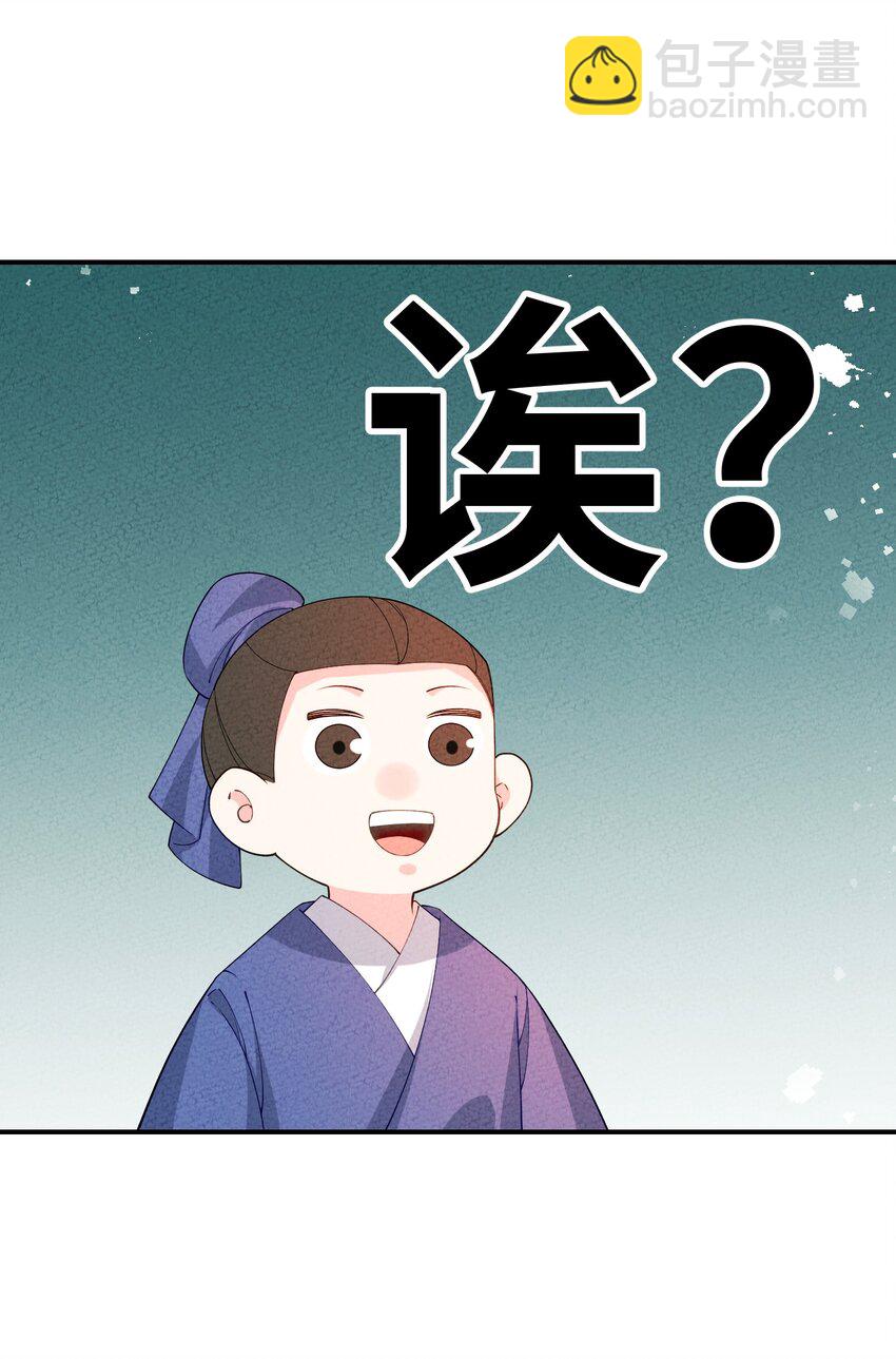 096 到底是什么人？！(1/2)-第97话
