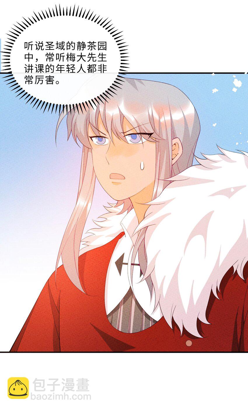 098 请诸位赐教(1/2)-第99话