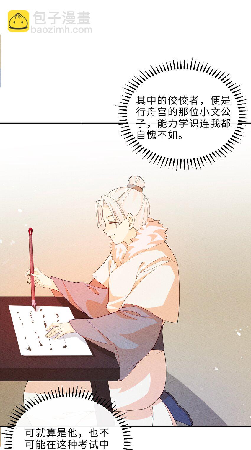 098 请诸位赐教(1/2)-第99话