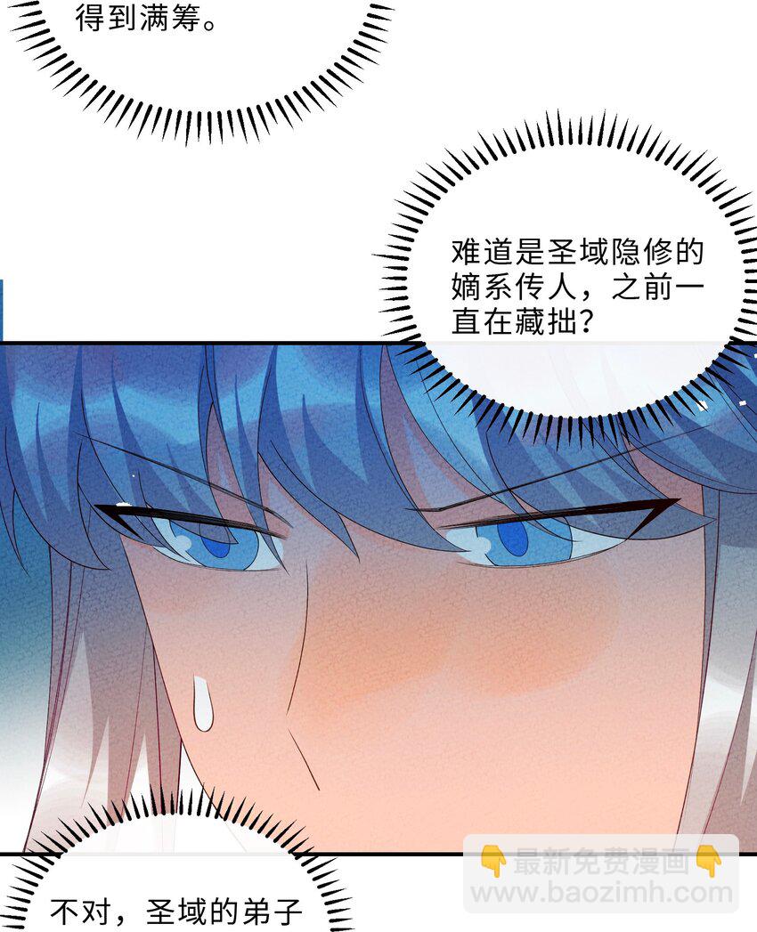 098 请诸位赐教(1/2)-第99话