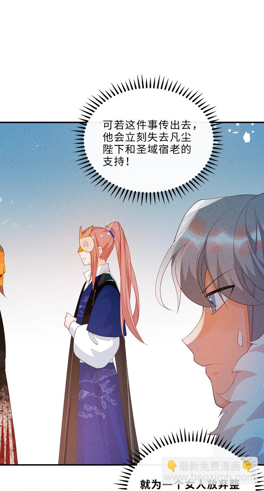 098 请诸位赐教(1/2)-第99话