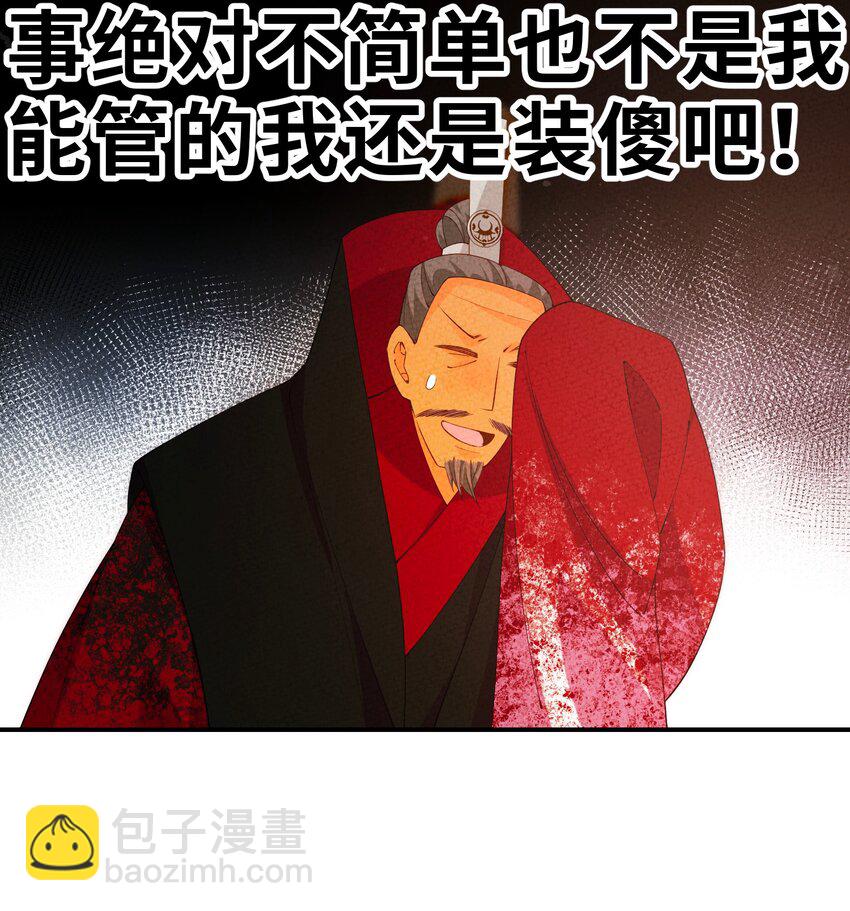 098 请诸位赐教(1/2)-第99话