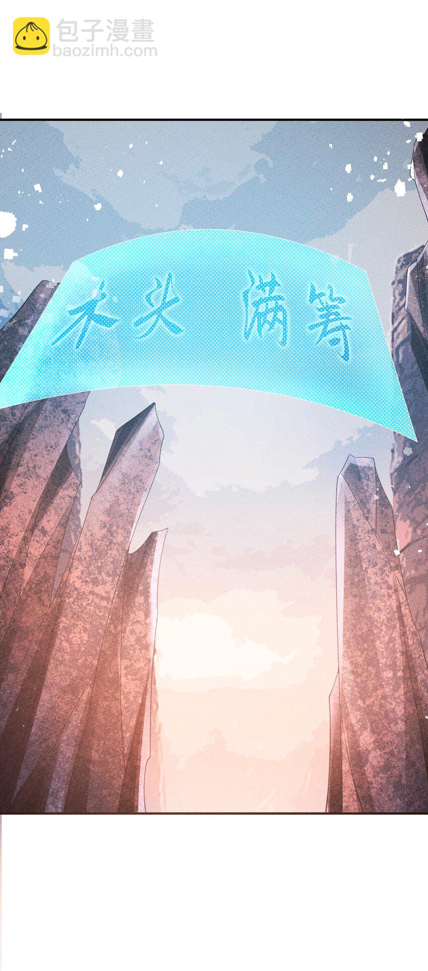 098 请诸位赐教(1/2)-第99话