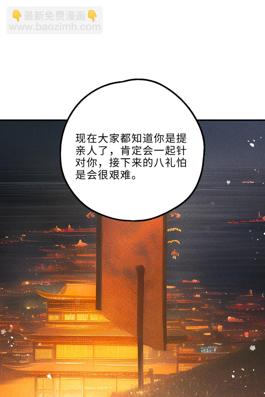 098 请诸位赐教(1/2)-第99话