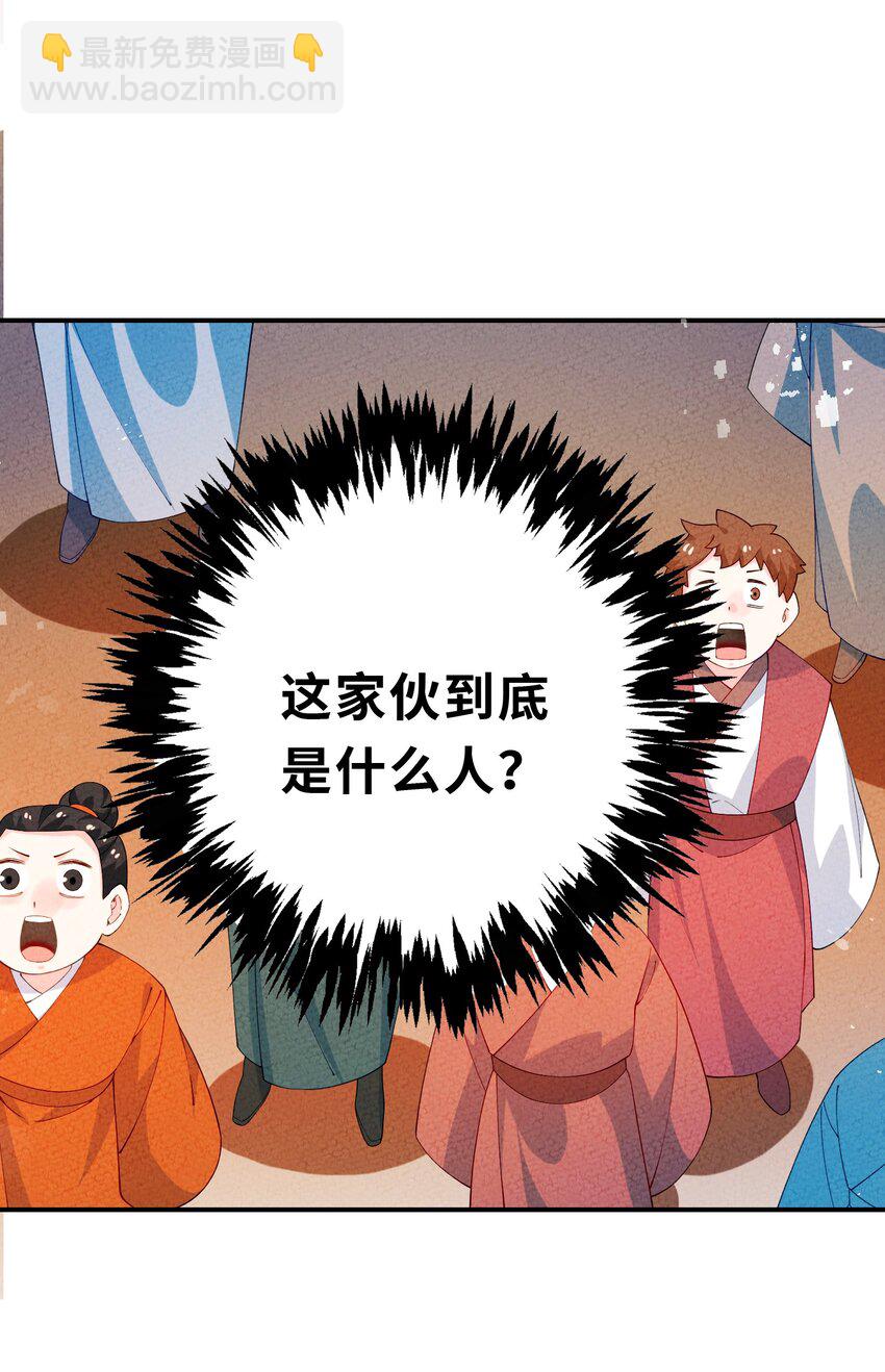 098 请诸位赐教(1/2)-第99话