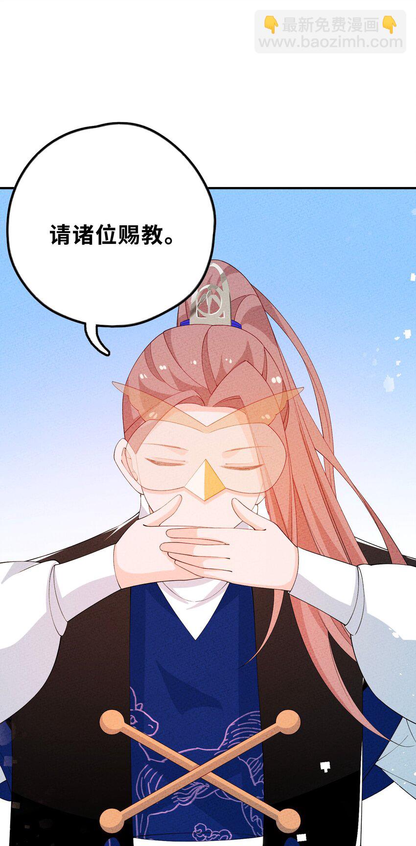 098 请诸位赐教(1/2)-第99话