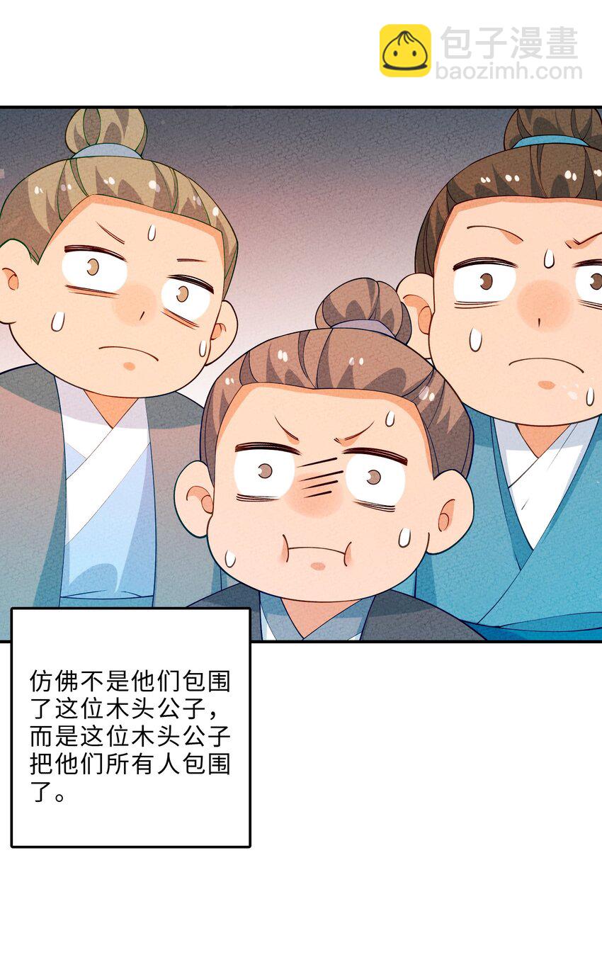 098 请诸位赐教(1/2)-第99话