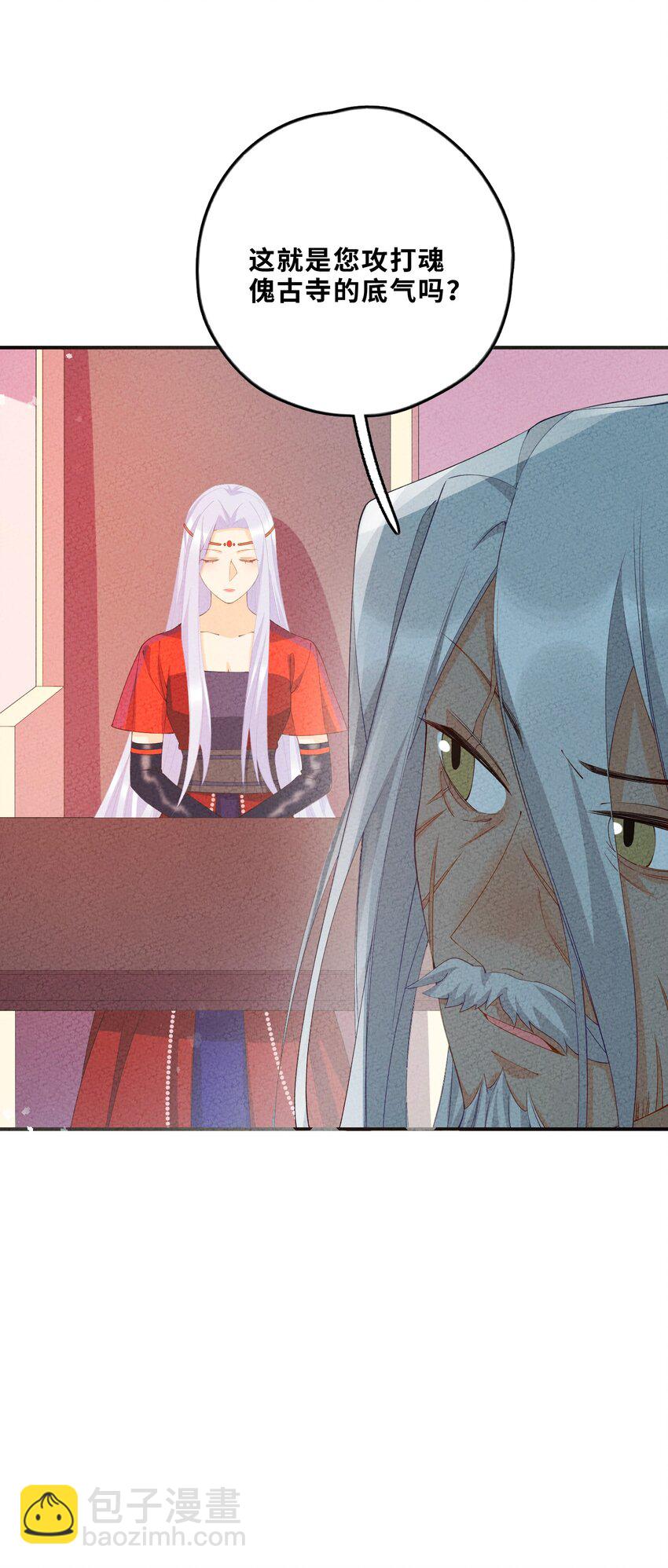 098 请诸位赐教(1/2)-第99话