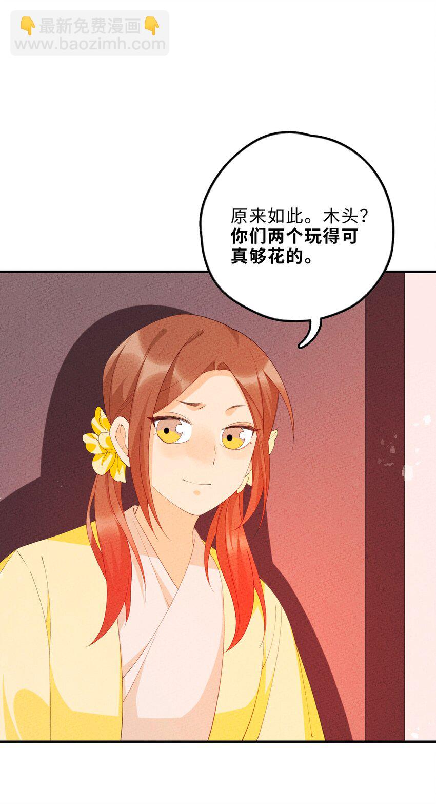 098 请诸位赐教(1/2)-第99话