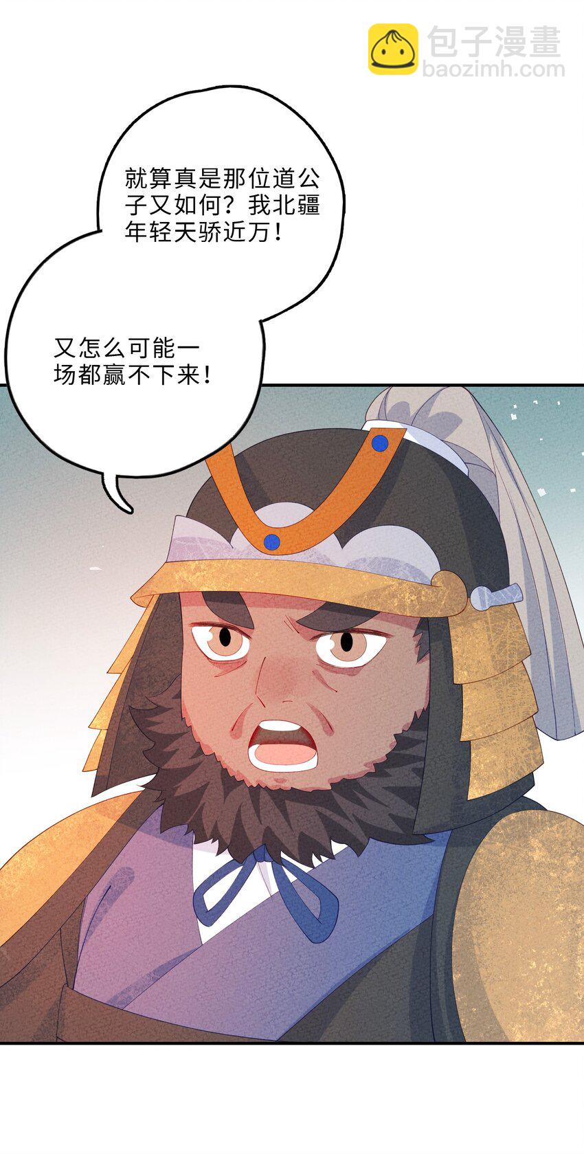 098 请诸位赐教(1/2)-第99话