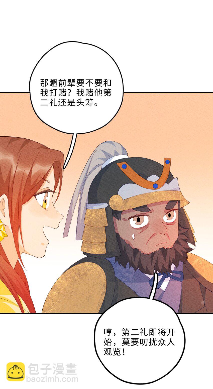 098 请诸位赐教(1/2)-第99话