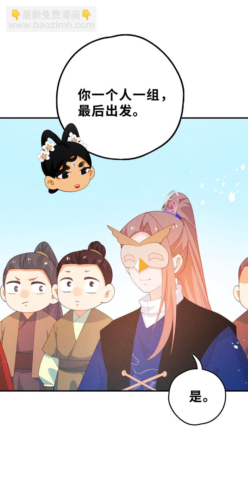 098 请诸位赐教(1/2)-第99话