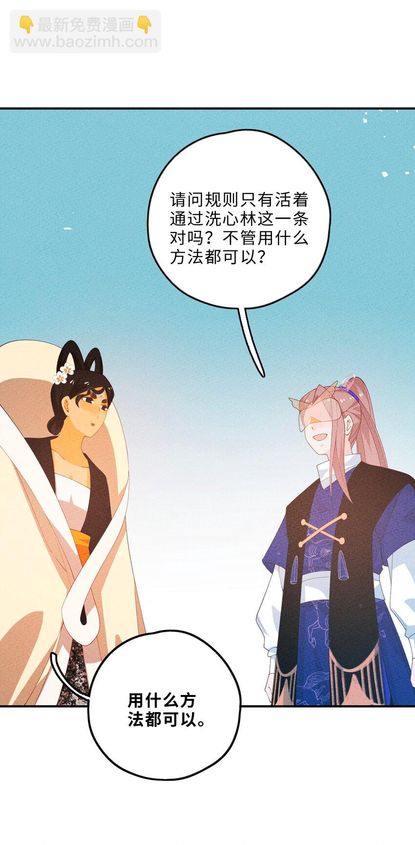 098 请诸位赐教(1/2)-第99话