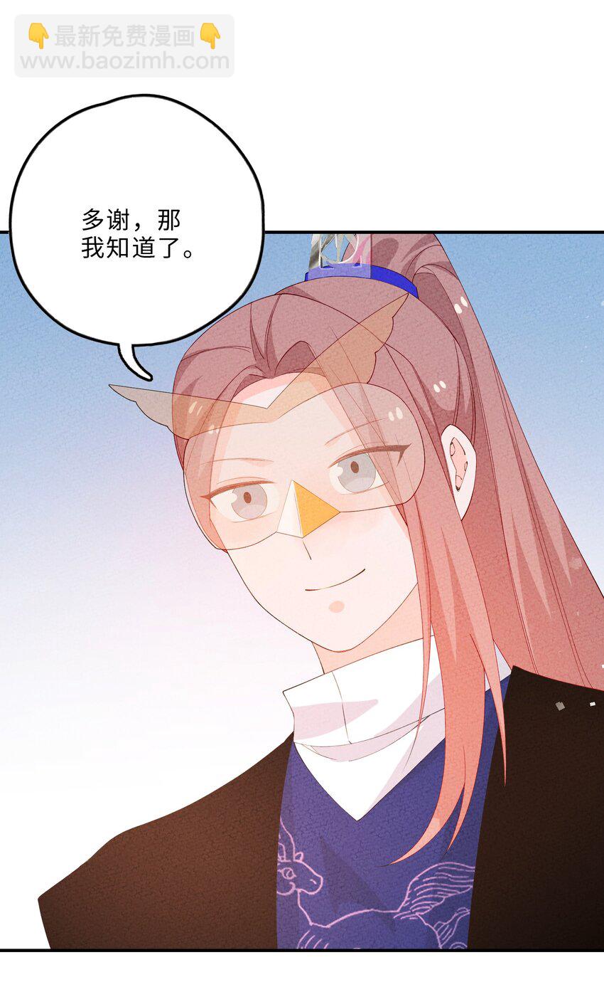 098 请诸位赐教(1/2)-第99话