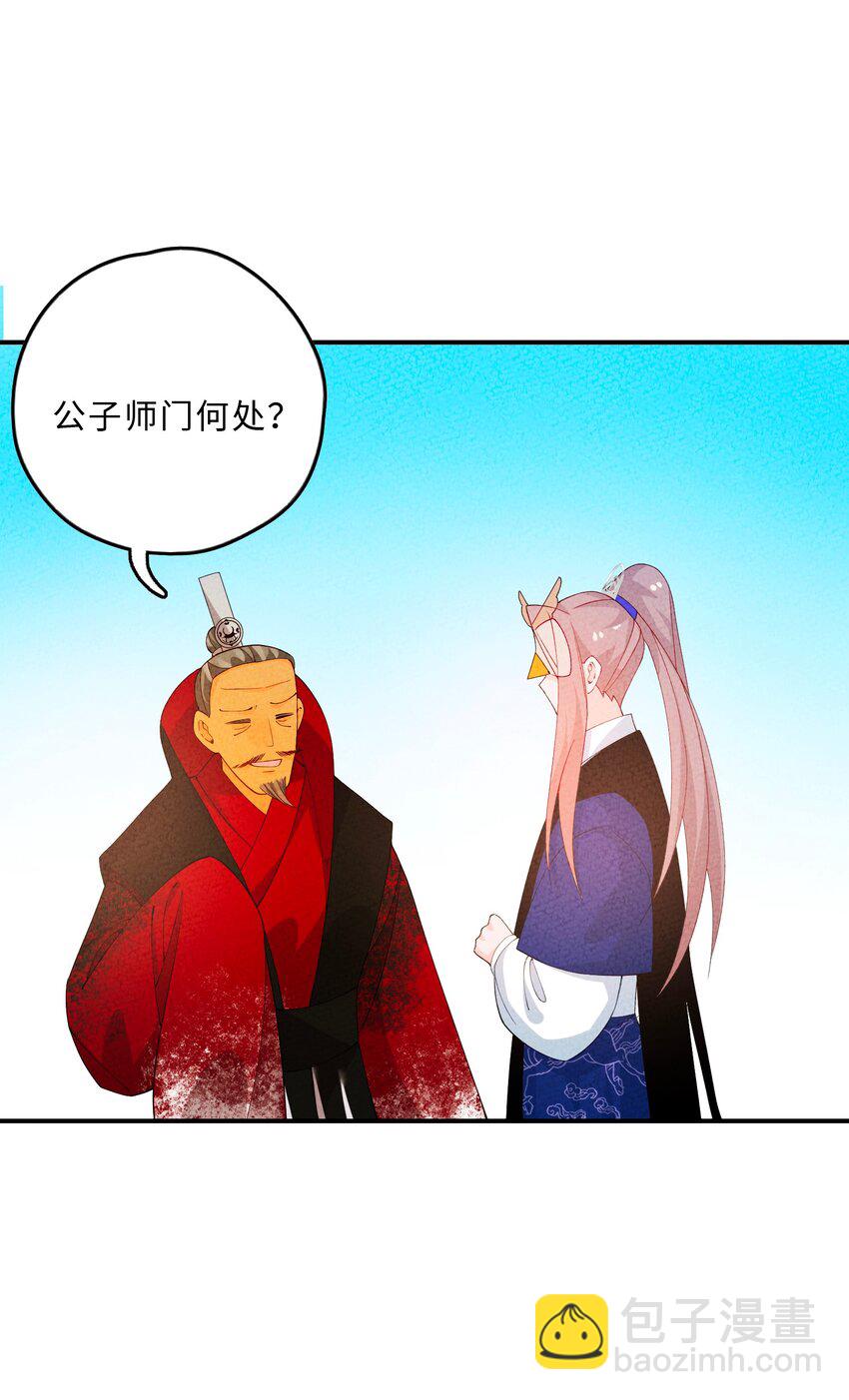 098 请诸位赐教(1/2)-第99话