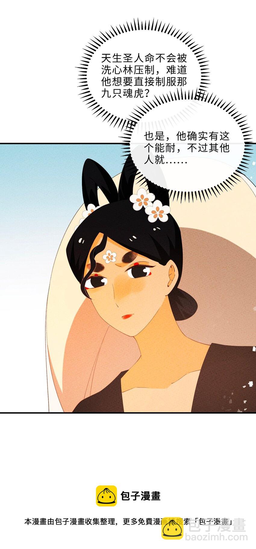 098 请诸位赐教(1/2)-第99话