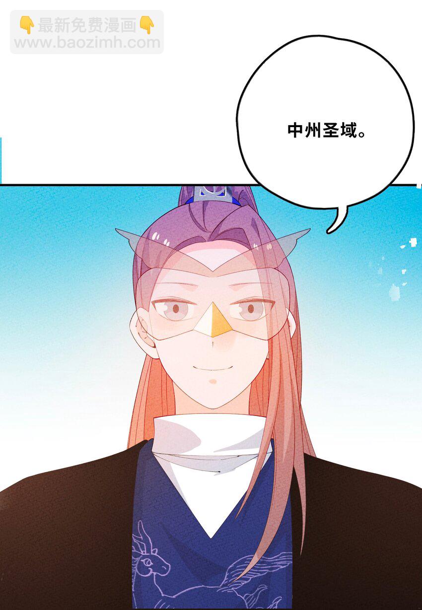 098 请诸位赐教(1/2)-第99话