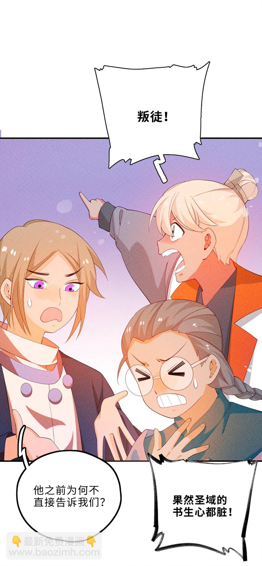 098 请诸位赐教(1/2)-第99话