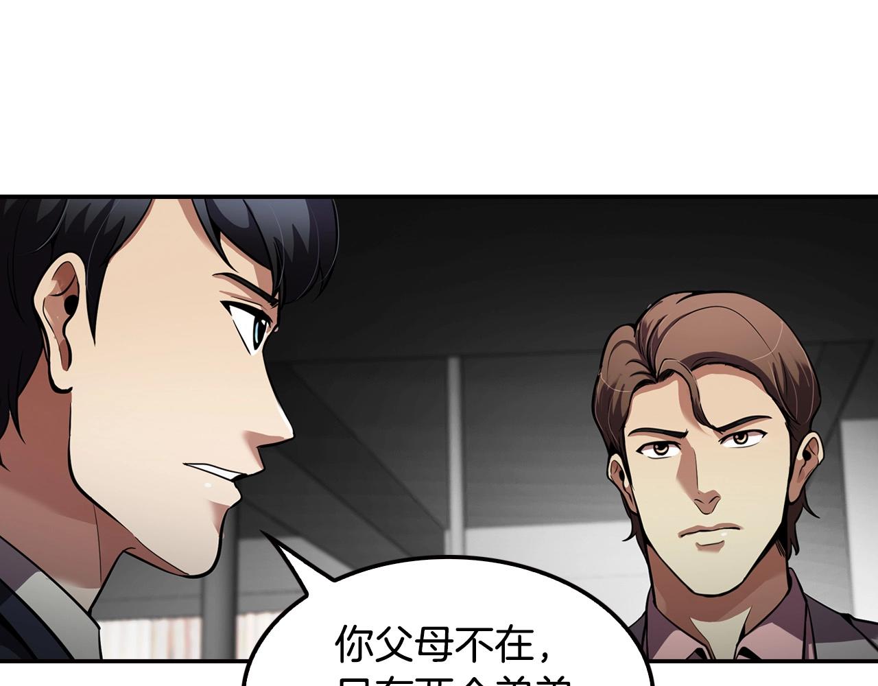 第101话 一家人(1/5)-第89话