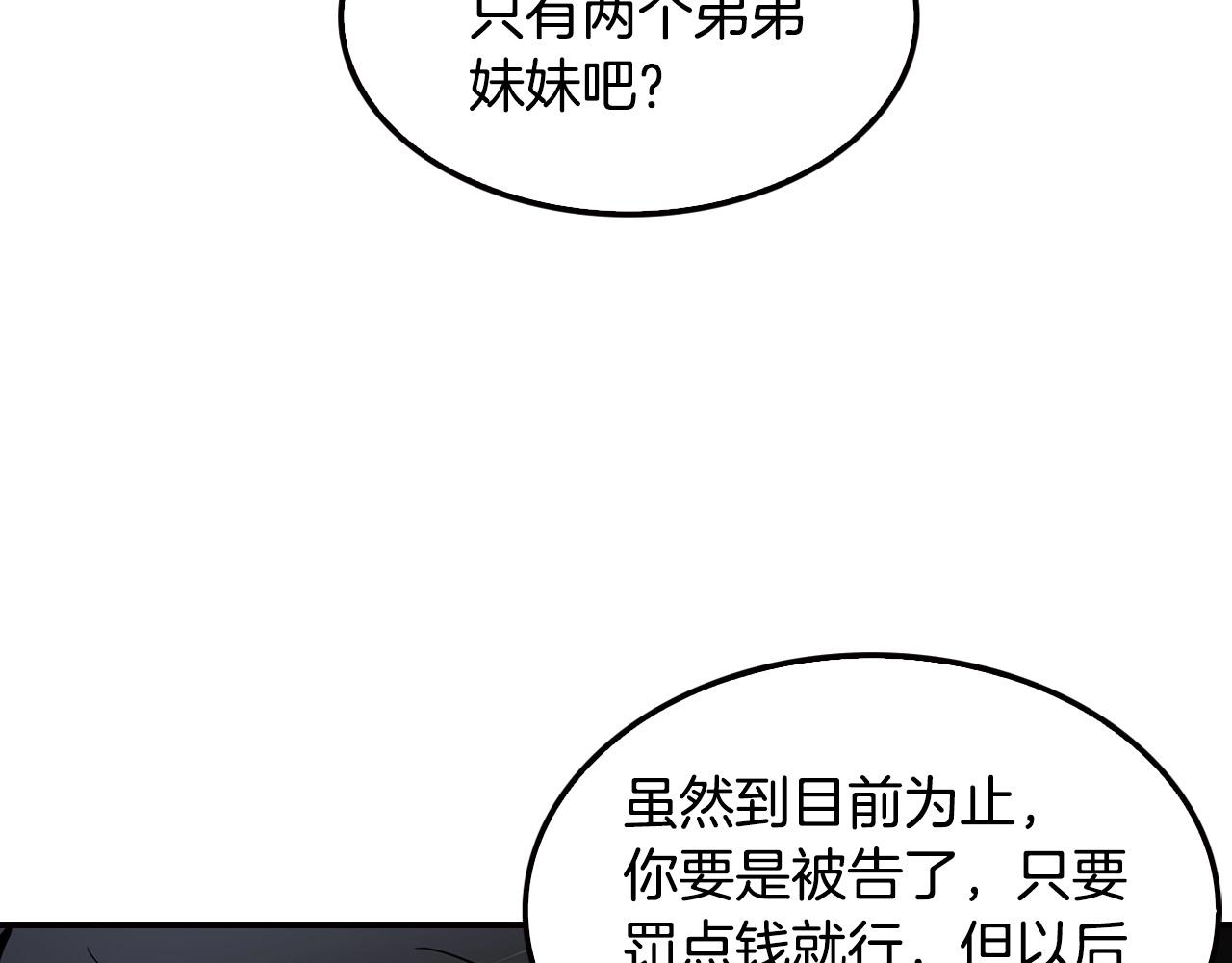 第101话 一家人(1/5)-第89话