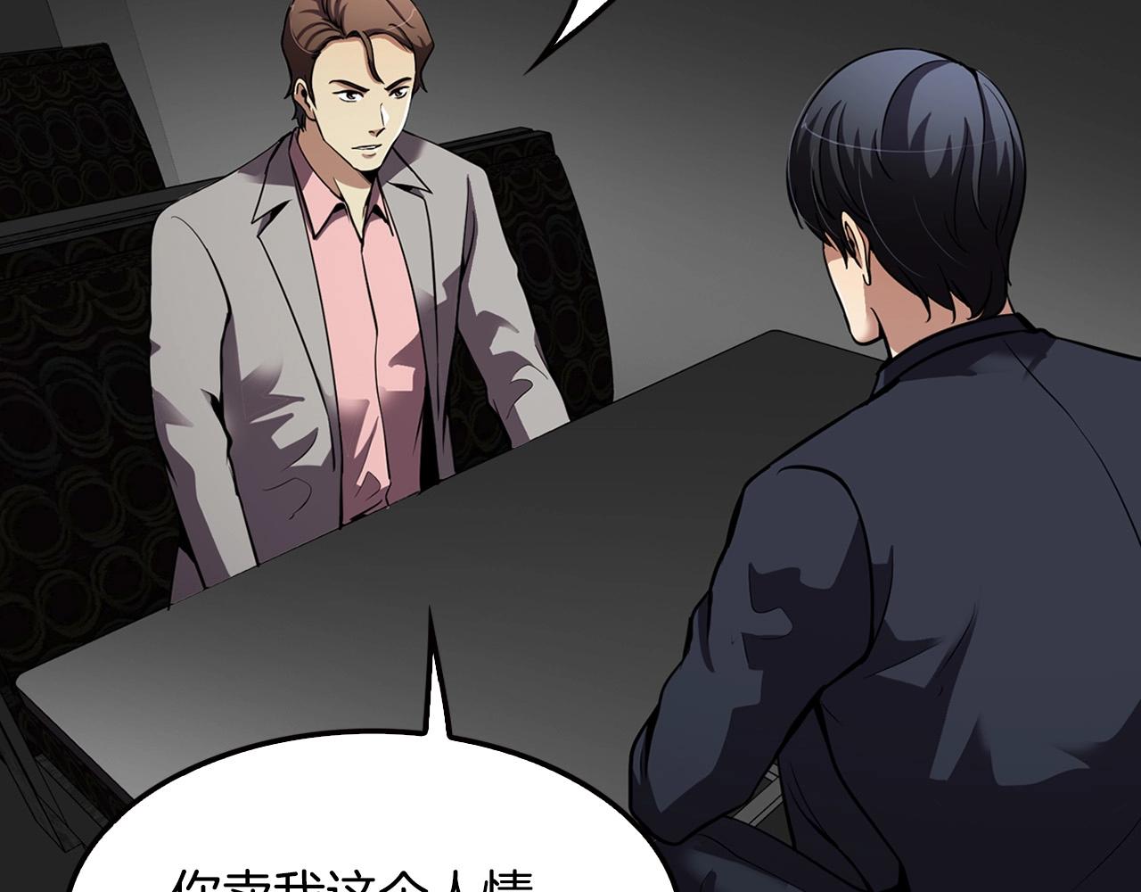 第101话 一家人(1/5)-第89话