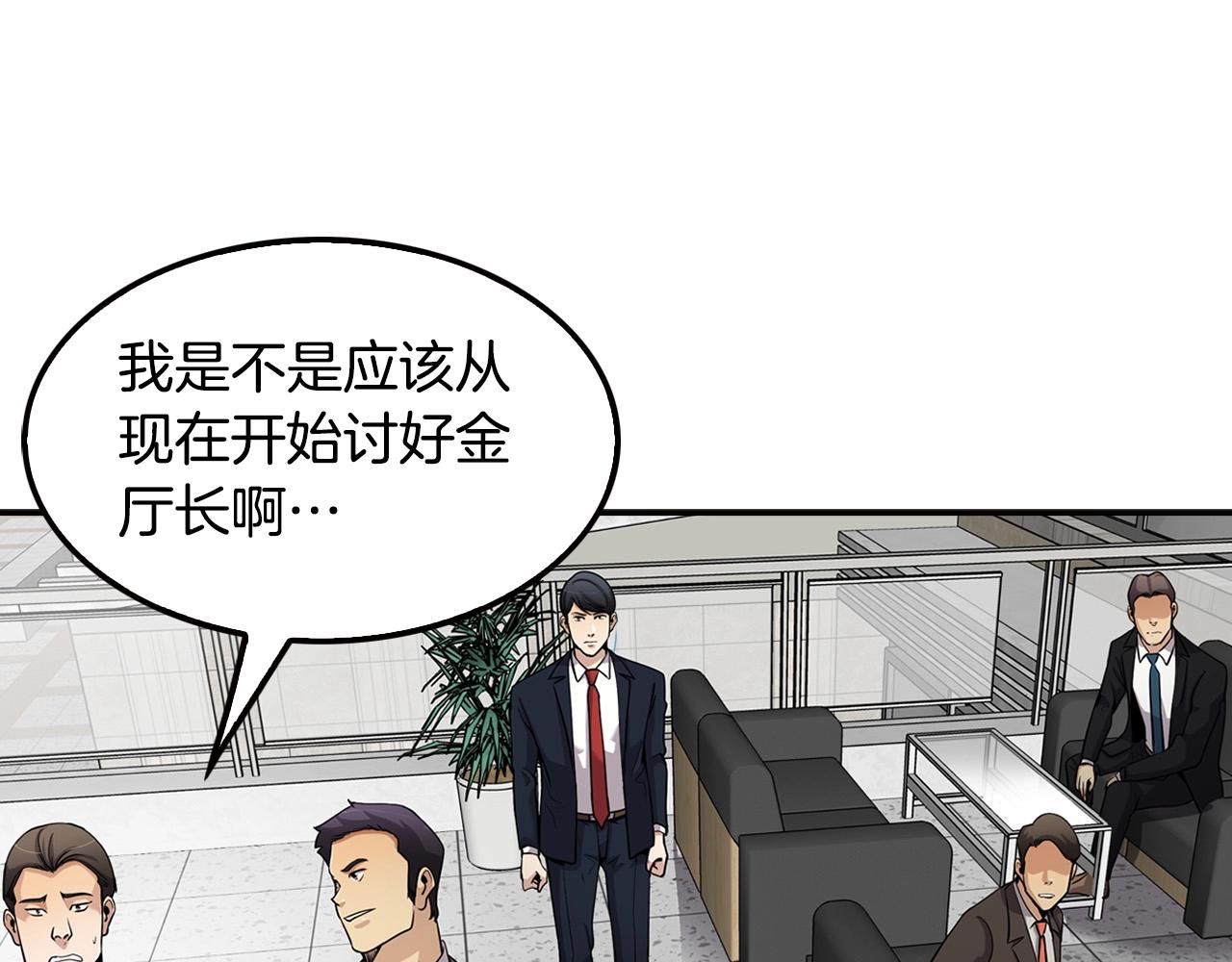 第103话 天道轮回(1/5)-第91话