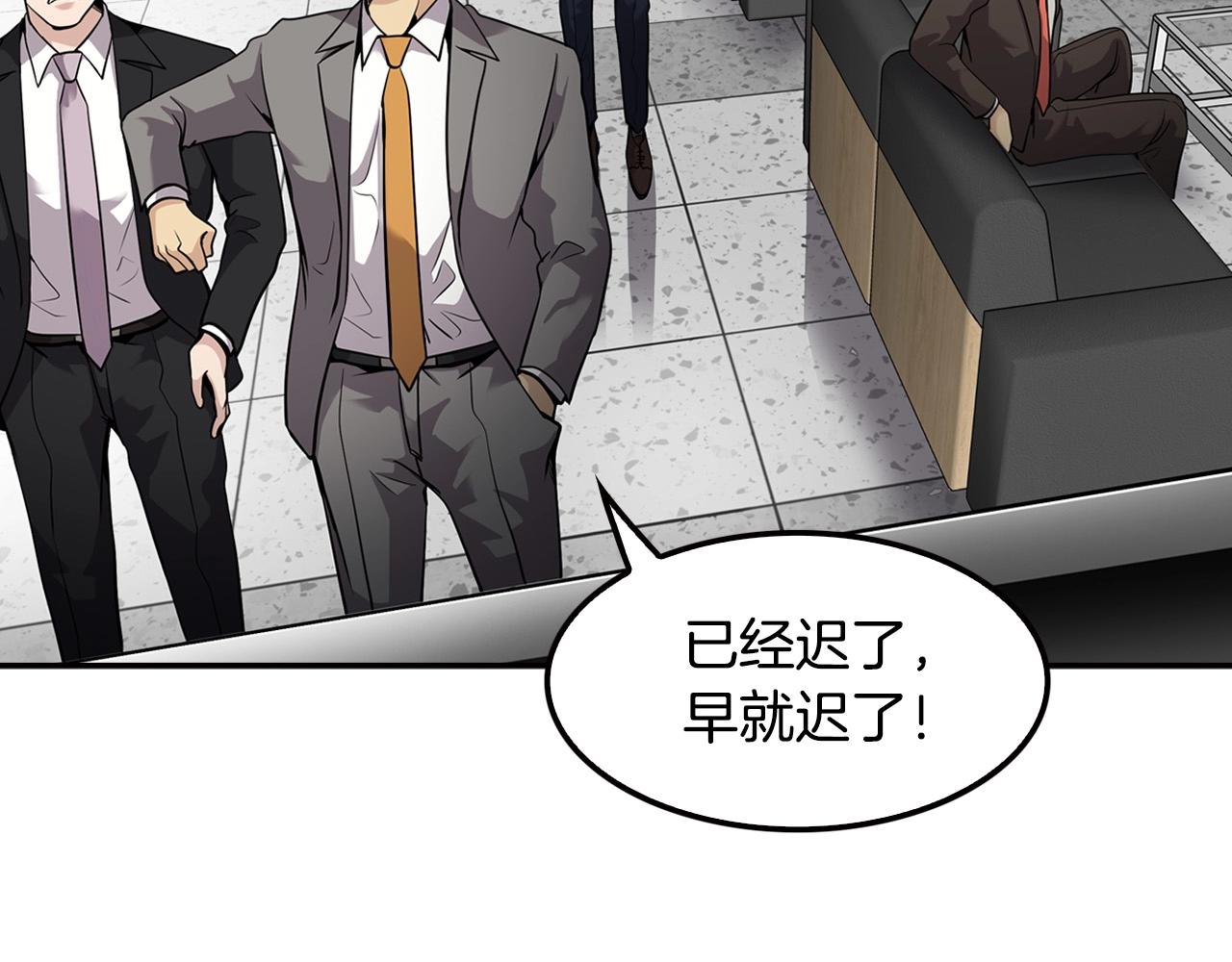 第103话 天道轮回(1/5)-第91话