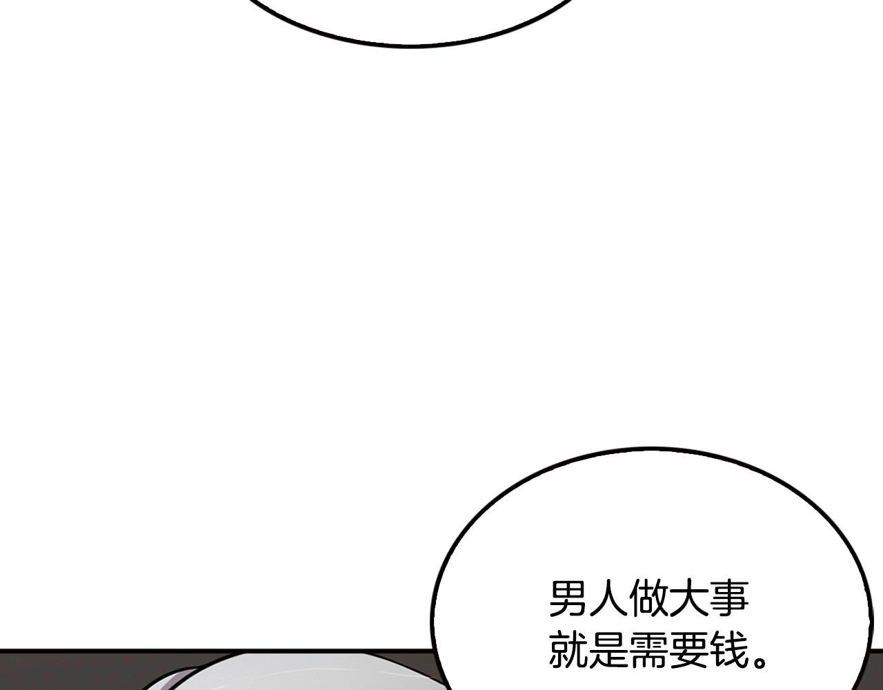 第105话 锒铛入狱(1/5)-第93话