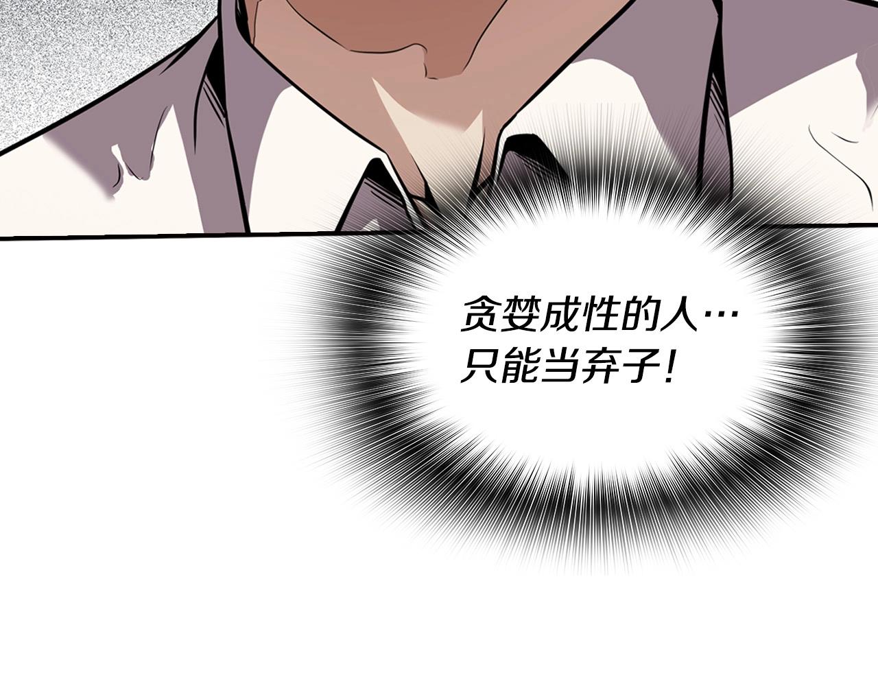 第105话 锒铛入狱(1/5)-第93话