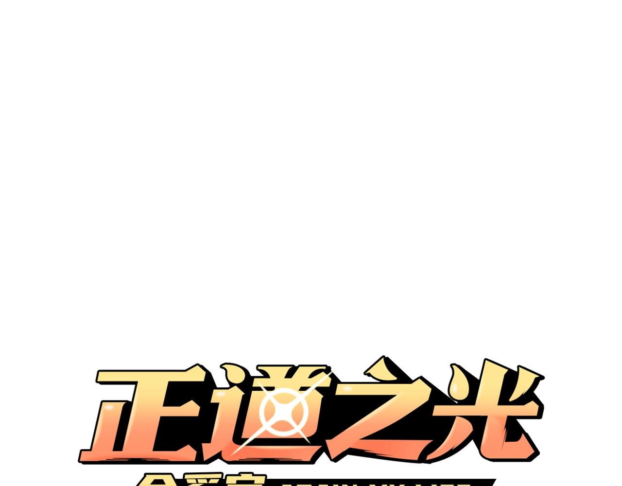 第105话 锒铛入狱(1/5)-第93话