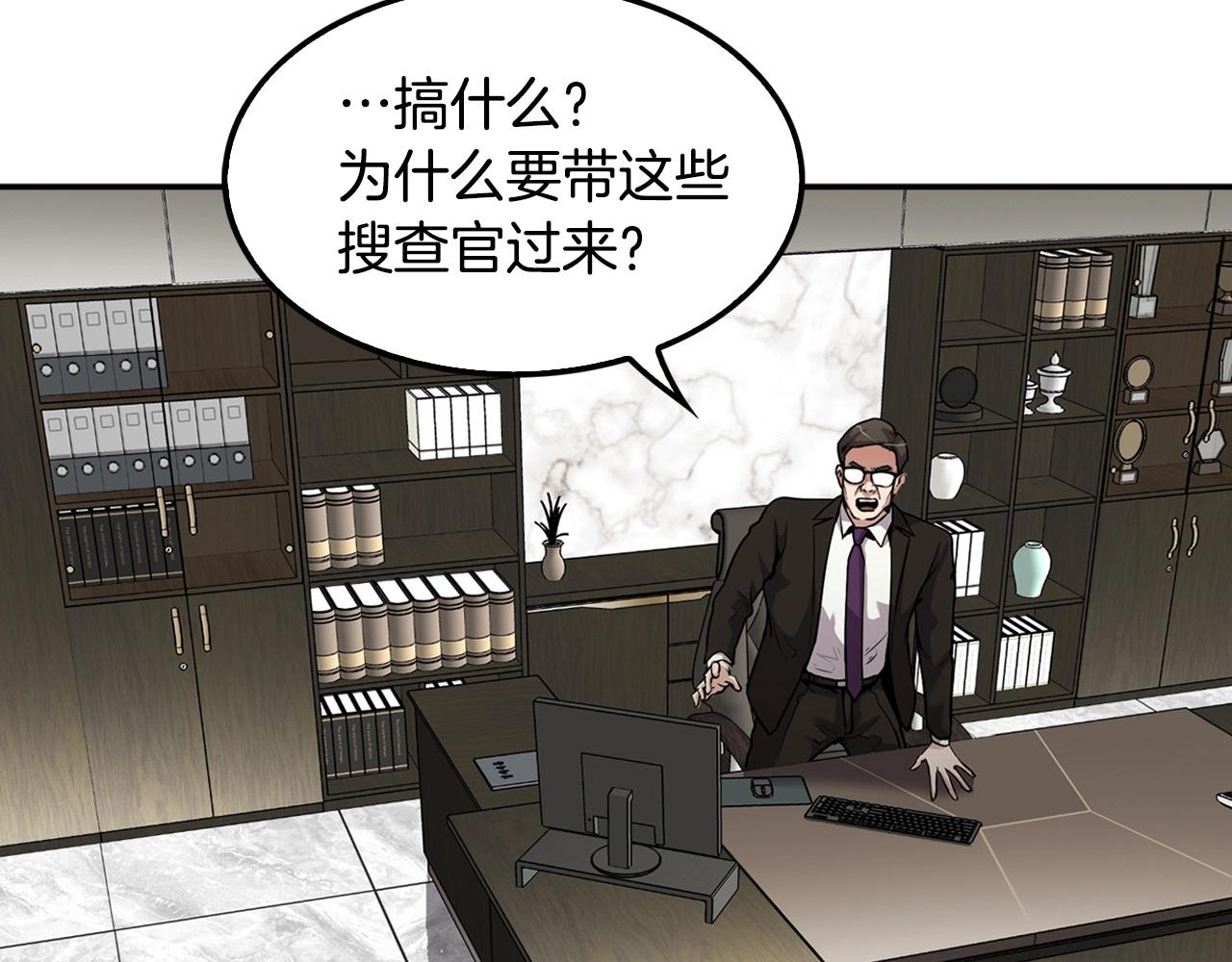 第105话 锒铛入狱(1/5)-第93话