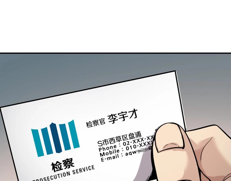 正道之光金奚宇 - 第108話 我對錢沒有興趣(1/4) - 8