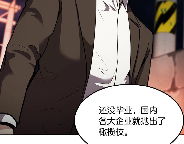 第112话 家产争夺战(1/4)-第35话