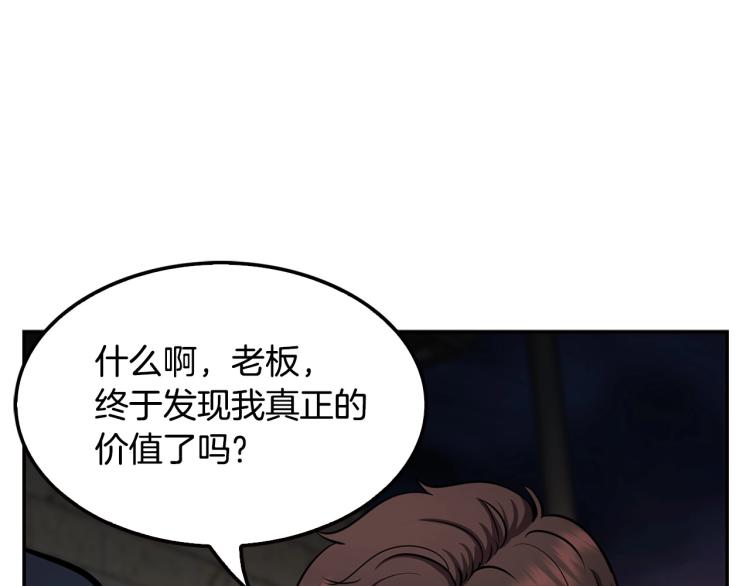 第112话 家产争夺战(1/4)-第35话