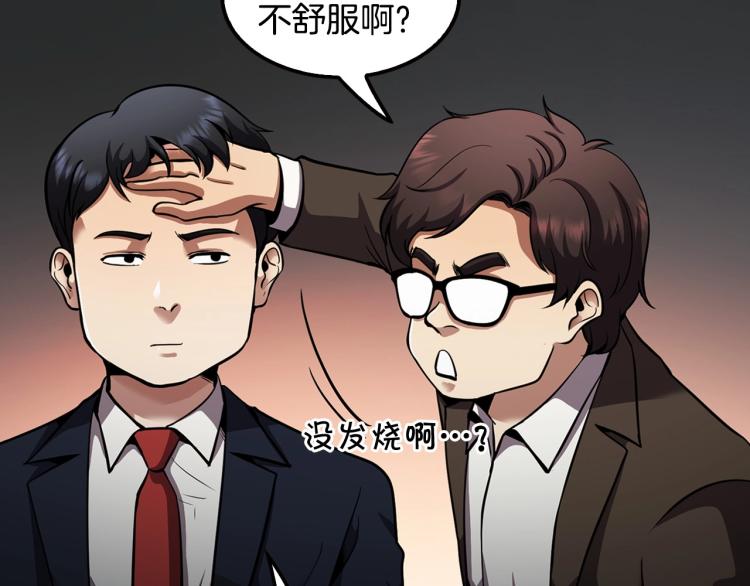 第112话 家产争夺战(1/4)-第35话