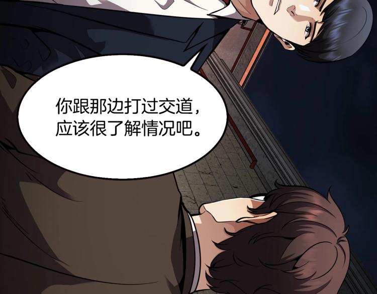 第112话 家产争夺战(1/4)-第35话