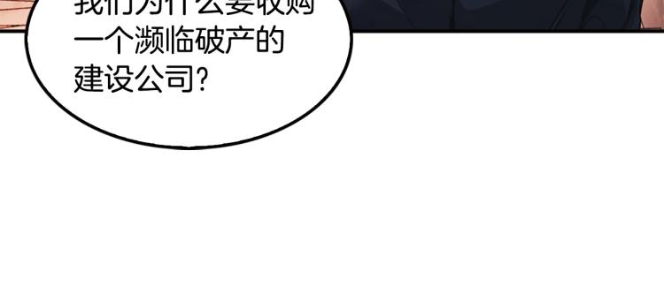 第112话 家产争夺战(1/4)-第35话