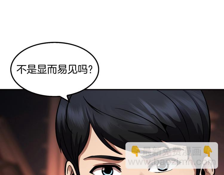 第112话 家产争夺战(1/4)-第35话