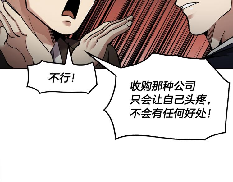 第112话 家产争夺战(1/4)-第35话