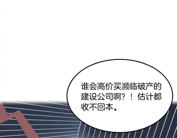 第112话 家产争夺战(1/4)-第35话