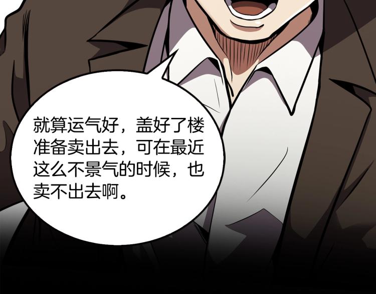 第112话 家产争夺战(1/4)-第35话