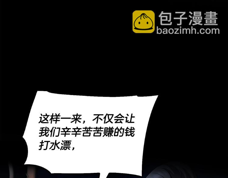 第112话 家产争夺战(1/4)-第35话