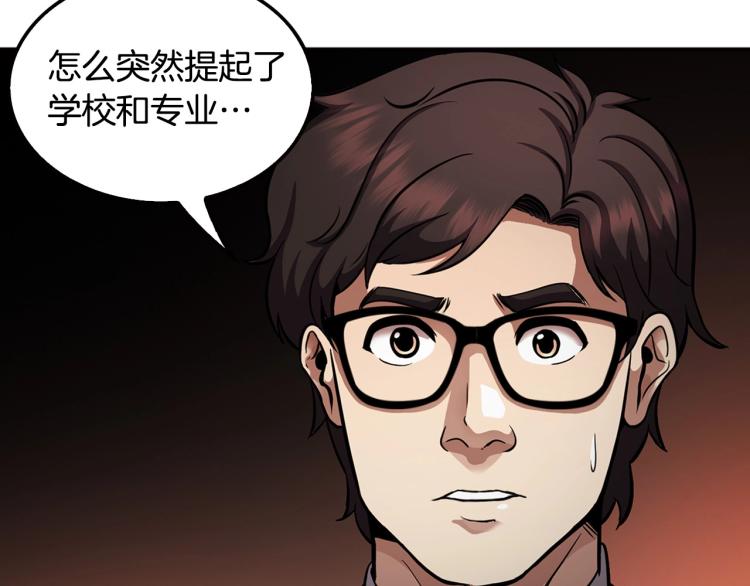 第112话 家产争夺战(1/4)-第35话