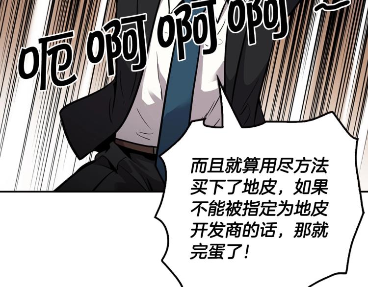 第118话 进军房地产(1/4)-第41话