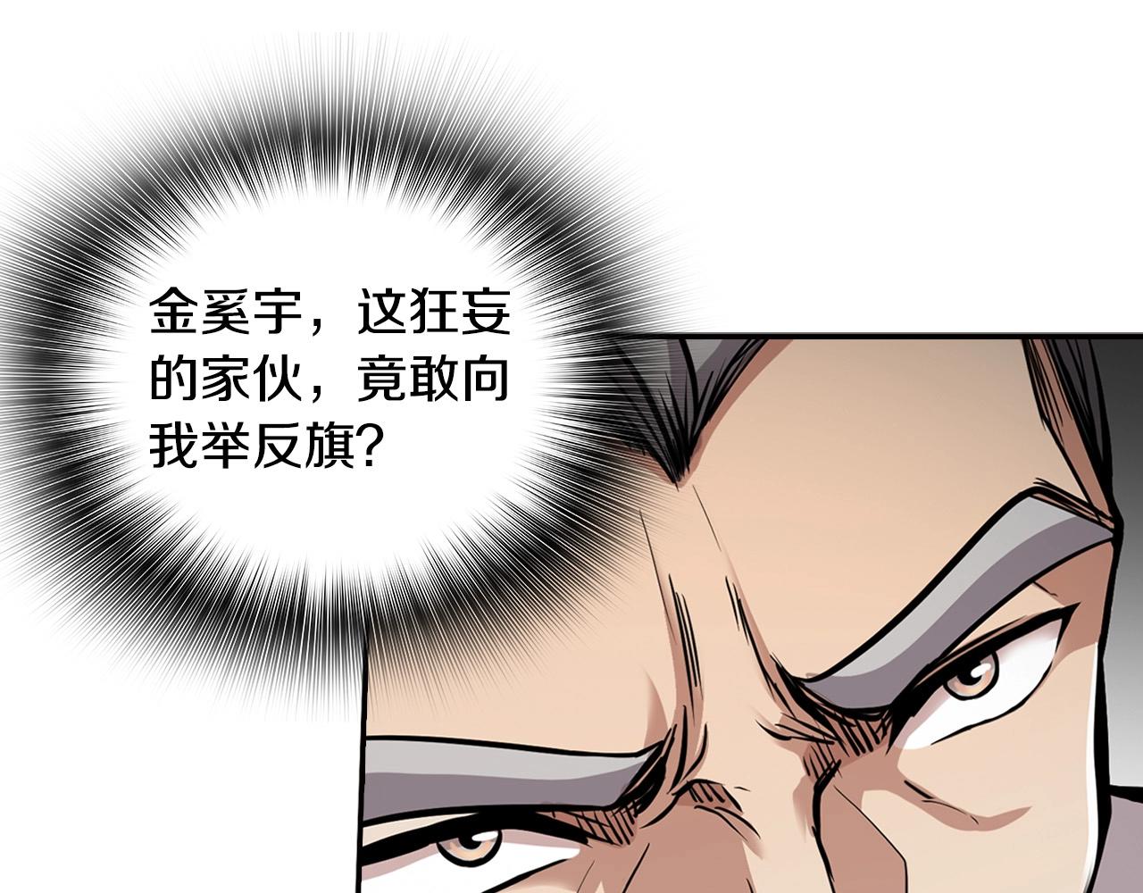 第122话 运筹帷幄(1/5)-第45话